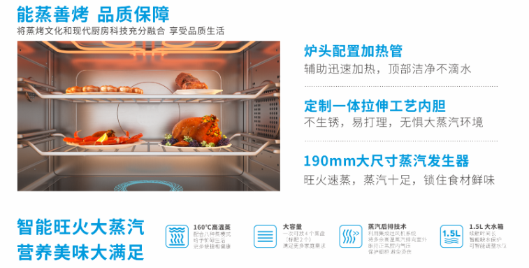 新城注册R3S-ZK高端集成灶：蒸烤更专业，美味随心享