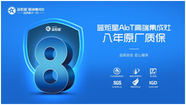 集成灶加盟究竟赚不赚钱？还得看新城注册！