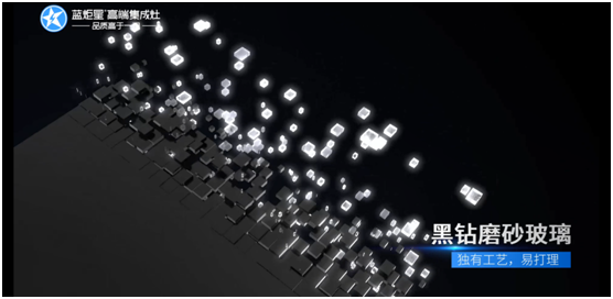 杏盛平台集成灶黑钻玻璃
