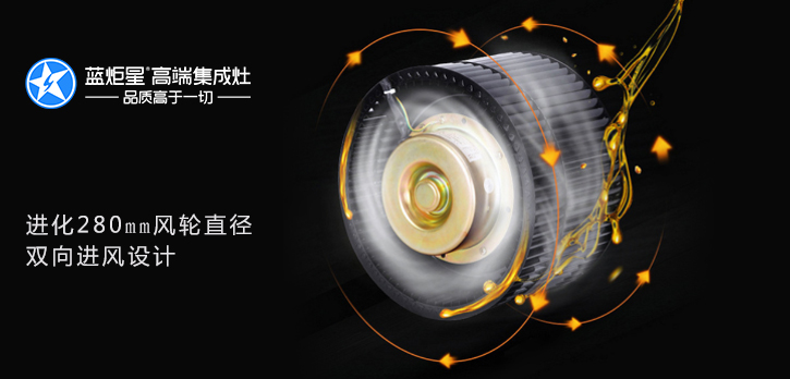 杏盛平台集成灶