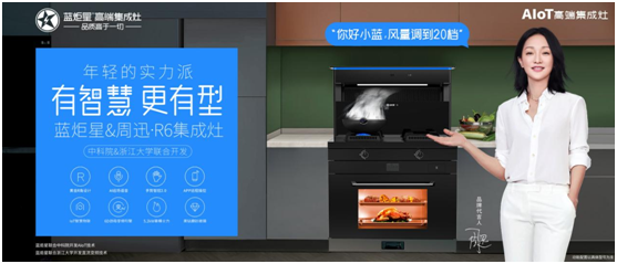 集成灶的火力如何定义？新城注册集成灶为你展现强劲的火力技术