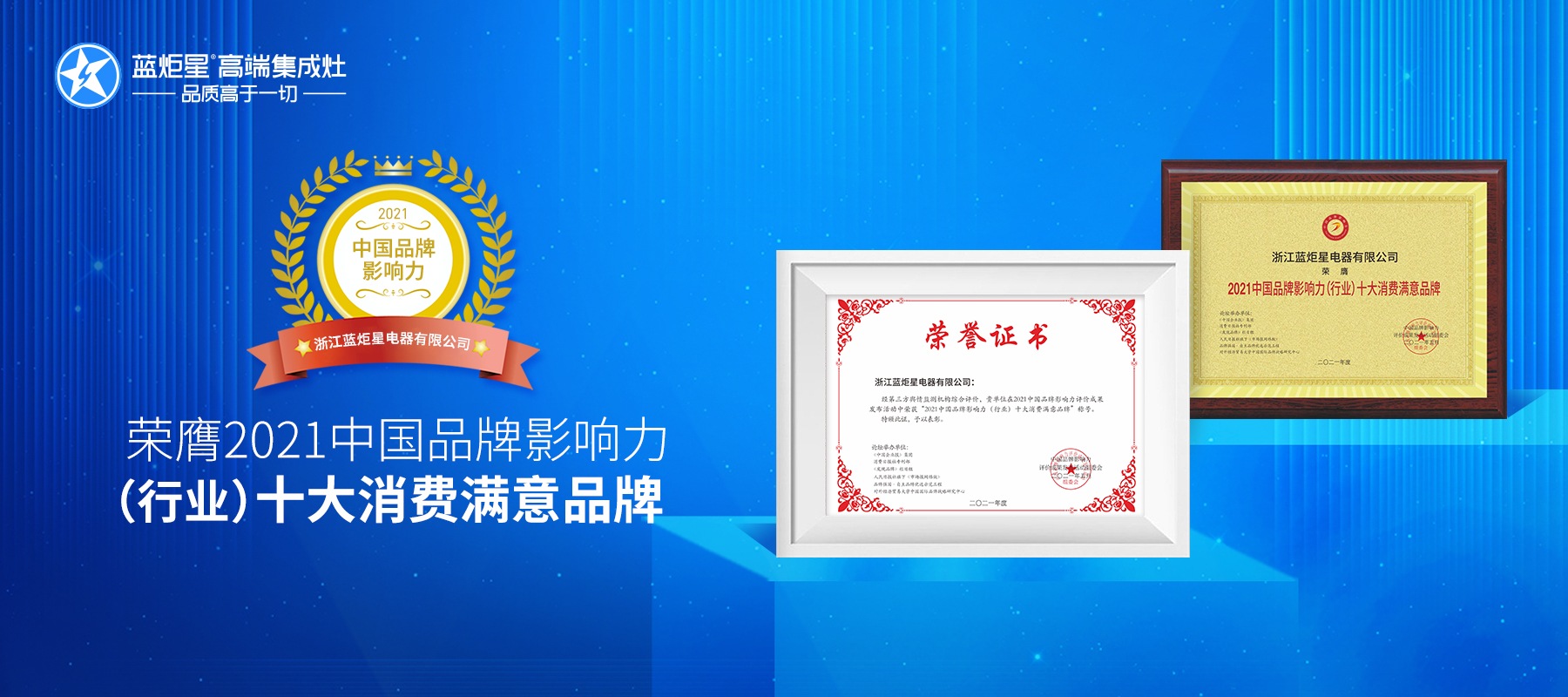 杏盛平台集成灶