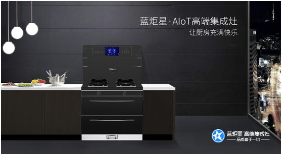 新城注册麦饭石蒸烤炸集成灶助你做厨房“减”法