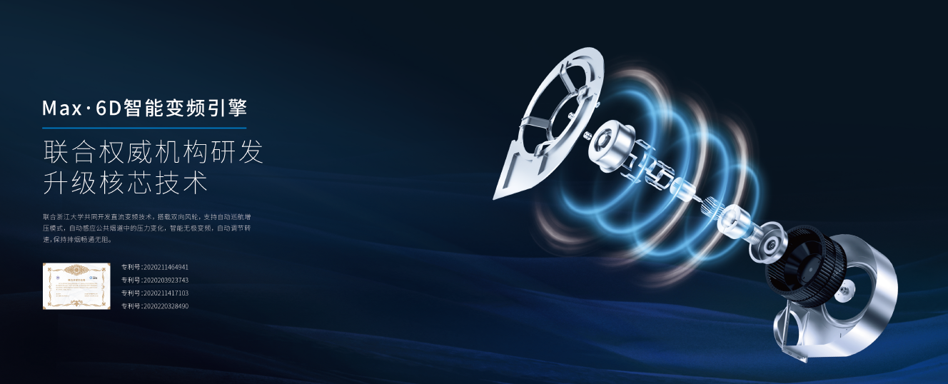 杏盛平台蒸烤集成灶变频技术