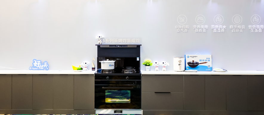 杏盛平台蒸烤集成灶厨房
