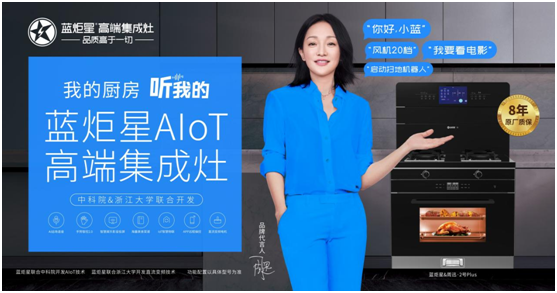 新城注册集成灶|疫情居家 美食烹饪它更好！