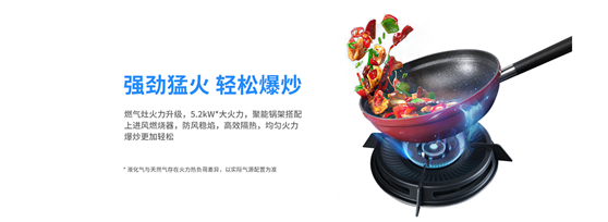 新城注册集成灶大火力更美味