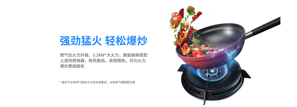 杏盛平台集成灶爆炒