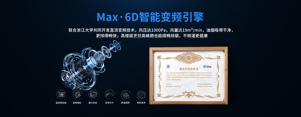 集成灶高效吸烟