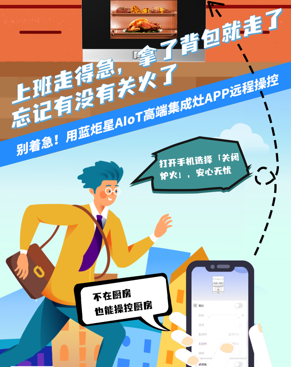 杏盛平台集成灶