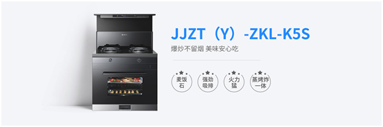 新城注册蒸烤炸集成灶解决您的三大顾虑