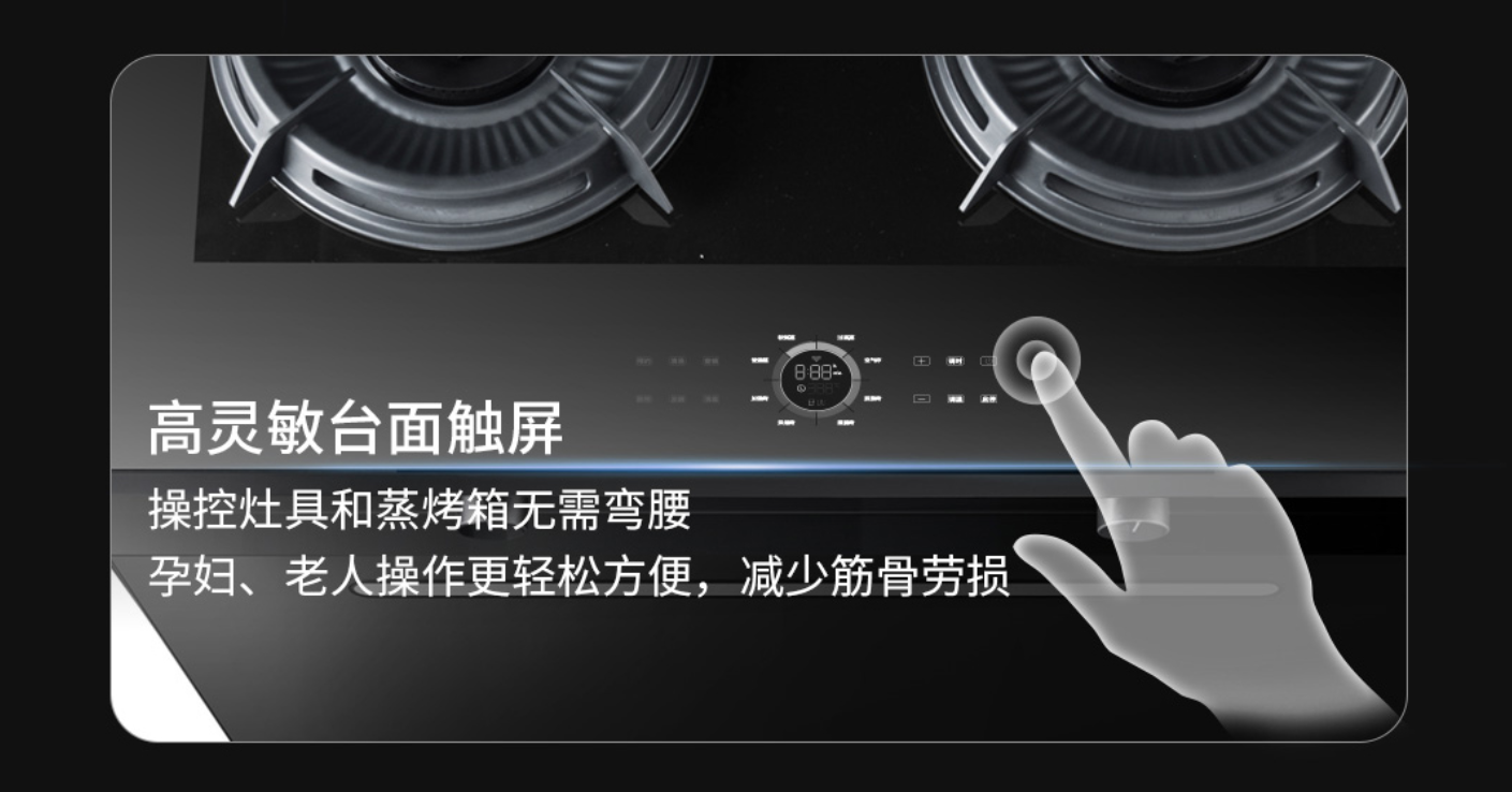 新城注册集成灶高灵敏触屏