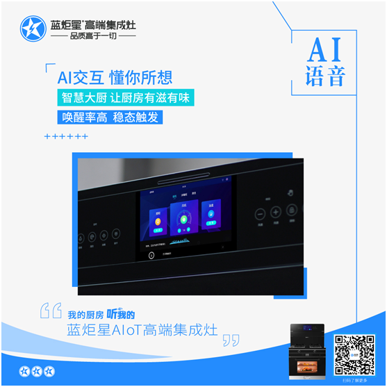 新城注册集成灶满足您的大厨梦