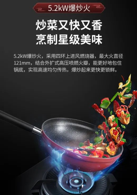 杏盛平台集成灶猛火