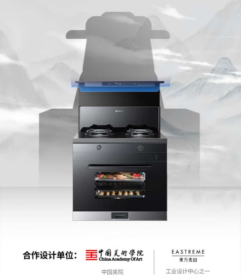 杏盛平台蒸烤炸集成灶