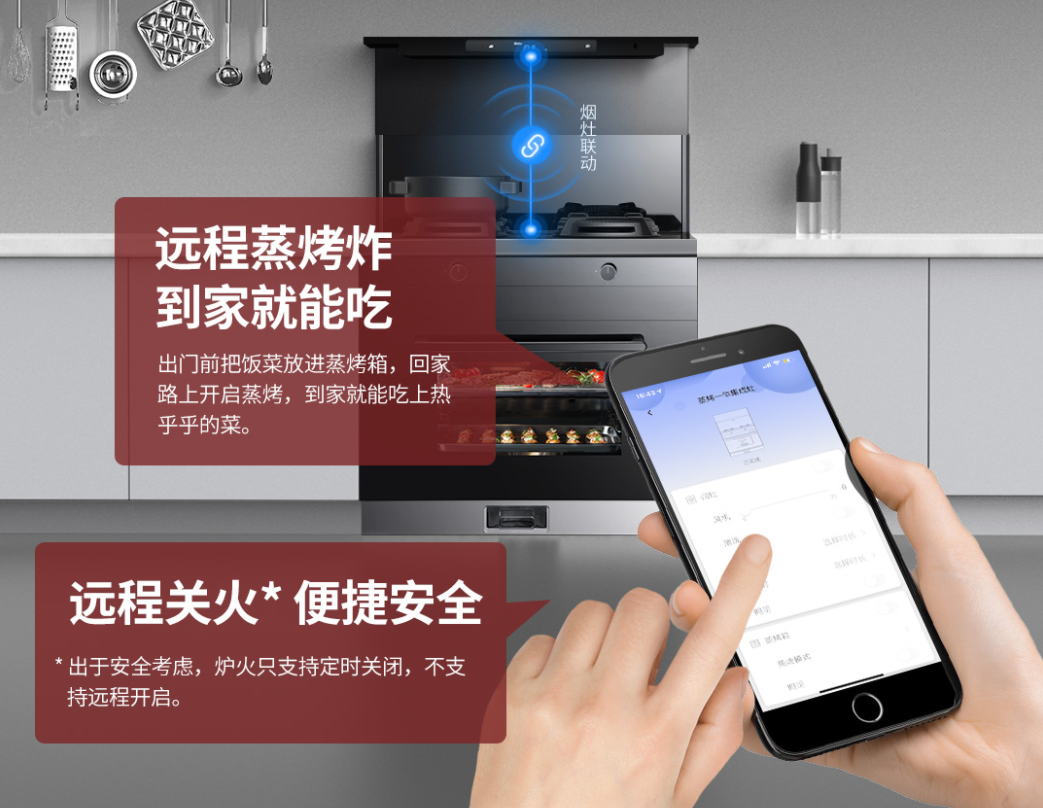 杏盛平台蒸烤炸集成灶