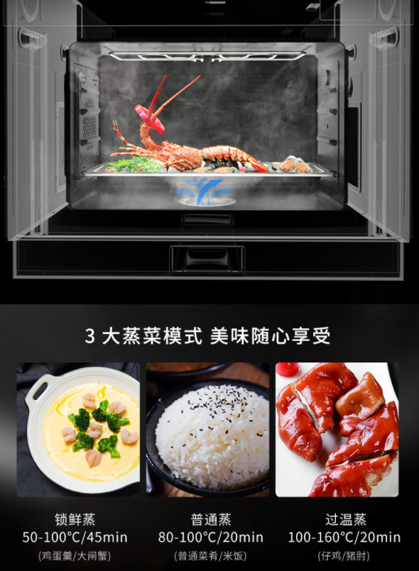 杏盛平台蒸烤炸集成灶