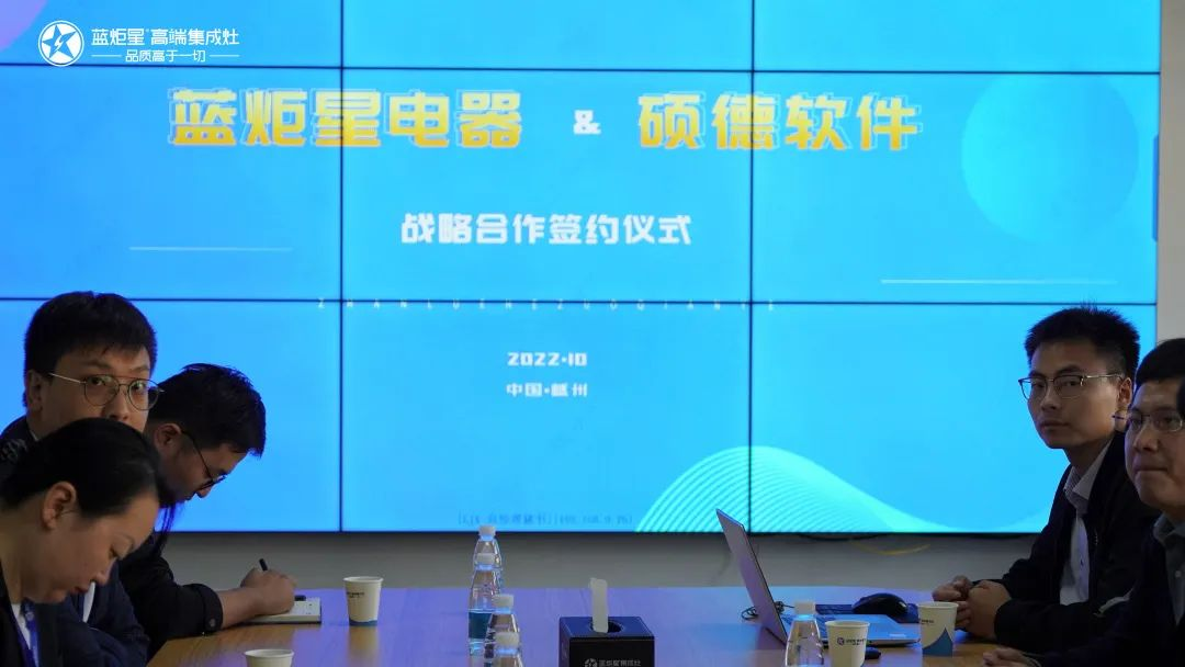 新城注册集成灶强强联合 与硕德软件共创未来