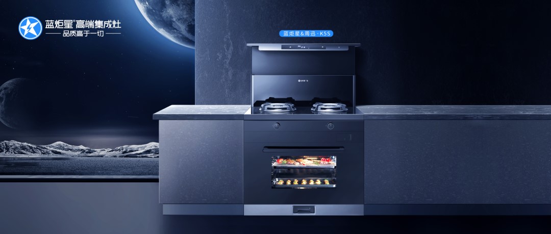 新城注册K5S集成灶荣获2022年度优秀创新产品设计大奖