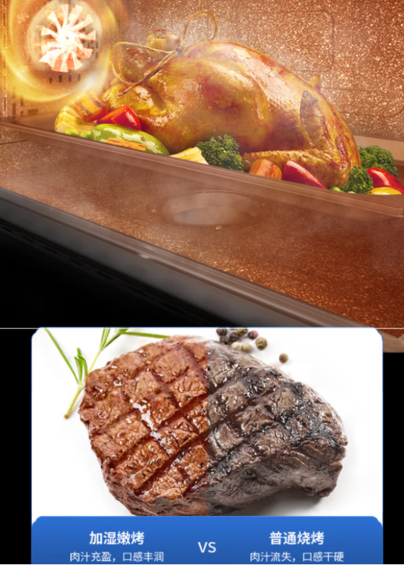 集成灶烧烤模式