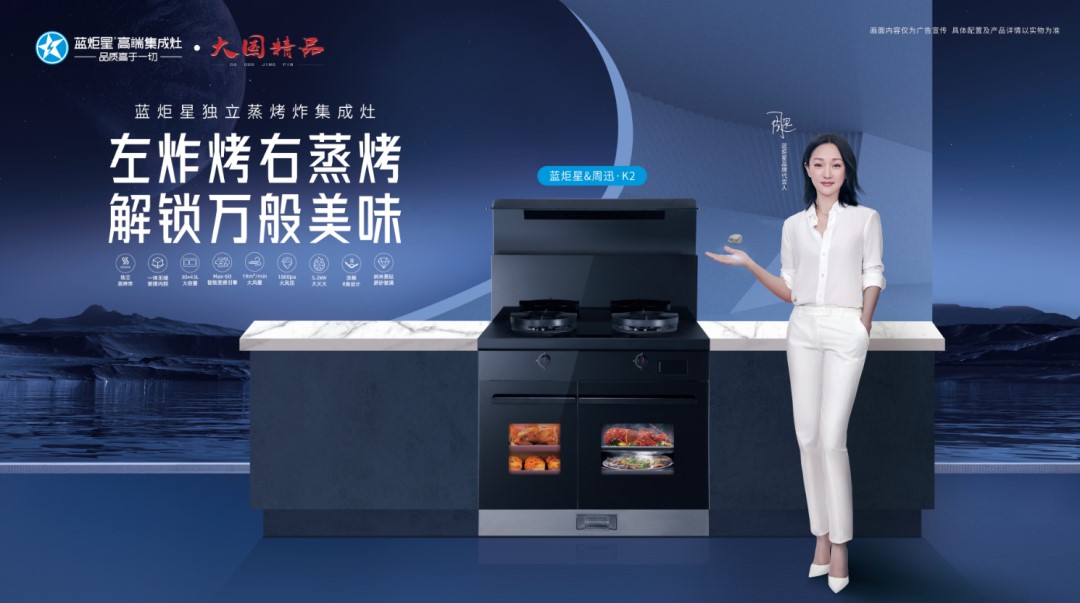 杏盛平台K2独立蒸烤炸集成灶