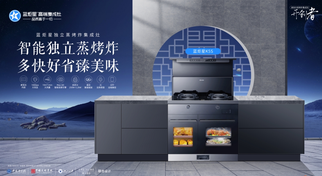 至臻味蕾体验 美食烹饪尽在掌控