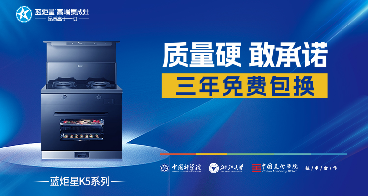 如何提升集成灶加盟商店铺的人气和销量