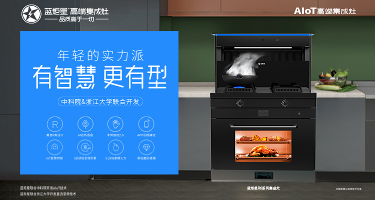 加盟新城注册集成灶对新手有什么要求？加盟政策如何？