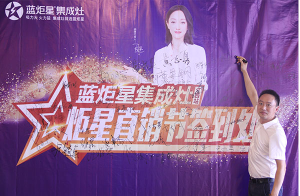 杏盛平台集成灶