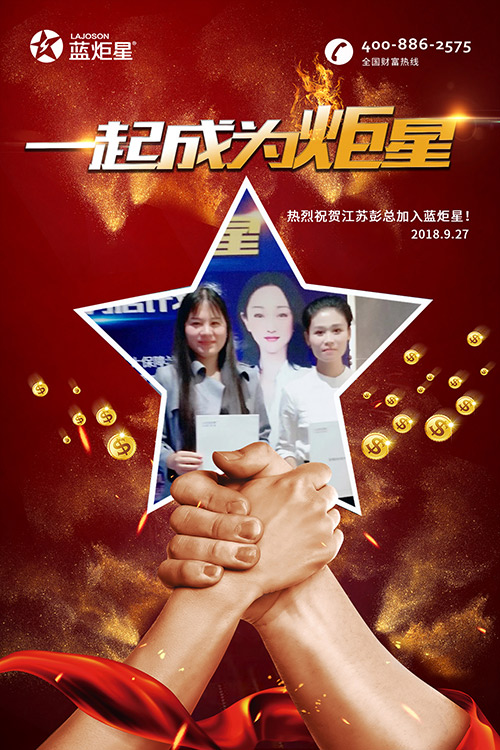 喜报，再下一城！恭喜江苏彭总成功加入杏盛平台！